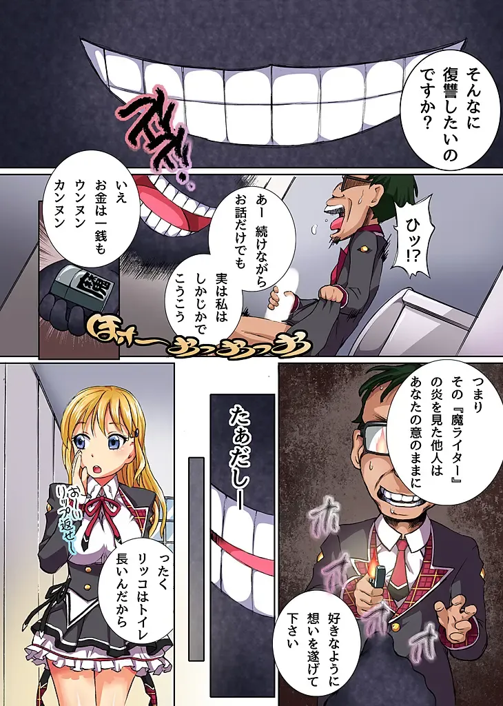 [Yuuki Tsumugi] Moshimo Saimin de Kataomoi no Kanojo o Ore ni Hore Sasete Gohoushi Daisuki na Eroi Onna ni Kaihen Dekitara Fhentai - Page 5