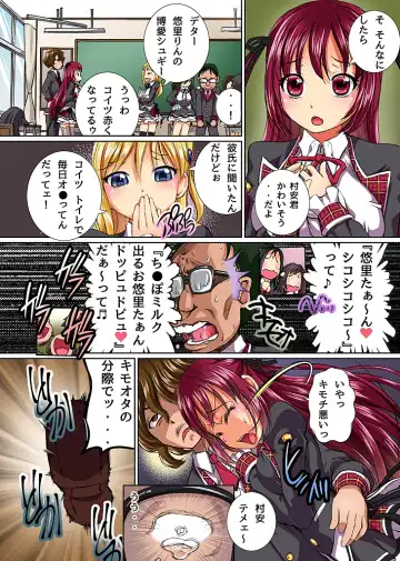 [Yuuki Tsumugi] Moshimo Saimin de Kataomoi no Kanojo o Ore ni Hore Sasete Gohoushi Daisuki na Eroi Onna ni Kaihen Dekitara Fhentai - Page 3