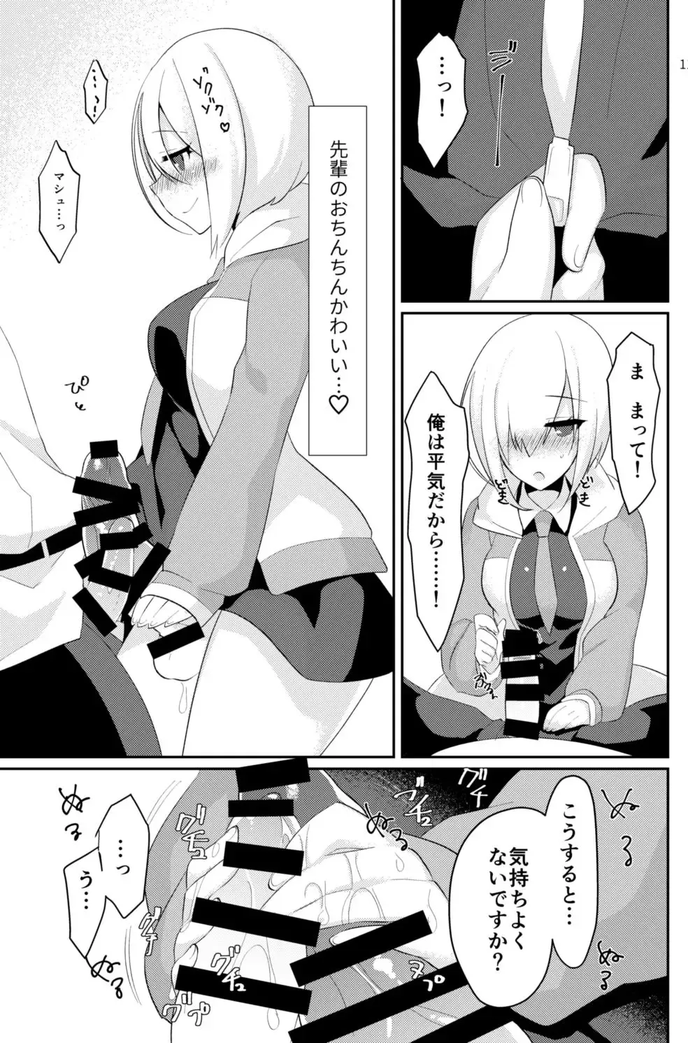 [Anoshabu] Futanari Ochinpo Shikoshikoshitetara Senpai ni Mirarechatta node Oshiri Shojo Ubatte Reipu Anaru Akume Kimesasechaimashita Fhentai - Page 10