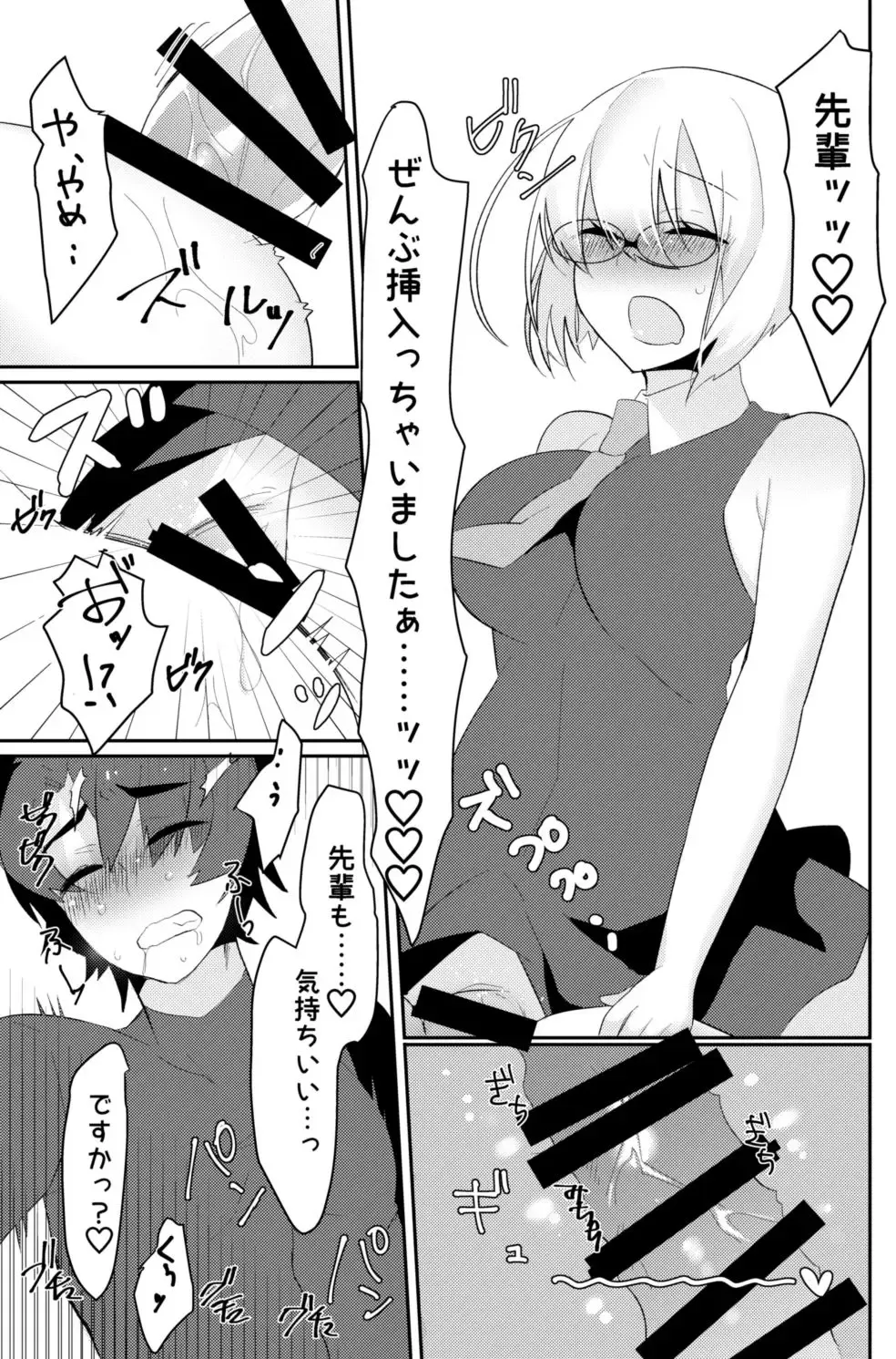 [Anoshabu] Futanari Ochinpo Shikoshikoshitetara Senpai ni Mirarechatta node Oshiri Shojo Ubatte Reipu Anaru Akume Kimesasechaimashita Fhentai - Page 14