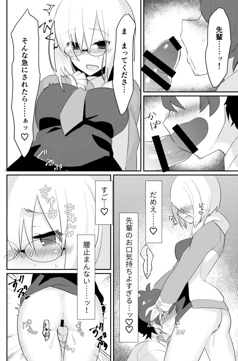 [Anoshabu] Futanari Ochinpo Shikoshikoshitetara Senpai ni Mirarechatta node Oshiri Shojo Ubatte Reipu Anaru Akume Kimesasechaimashita Fhentai - Page 7