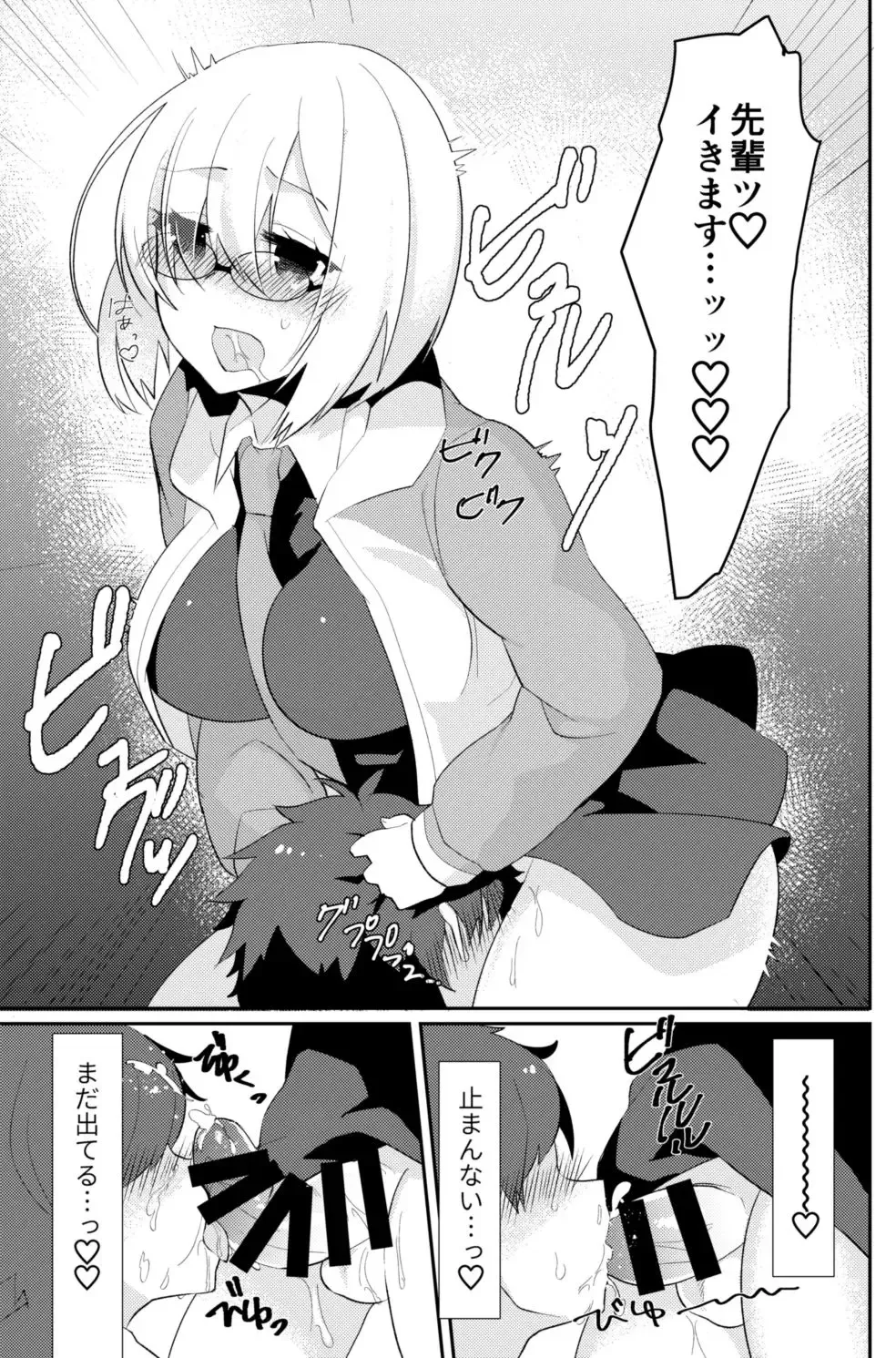 [Anoshabu] Futanari Ochinpo Shikoshikoshitetara Senpai ni Mirarechatta node Oshiri Shojo Ubatte Reipu Anaru Akume Kimesasechaimashita Fhentai - Page 8