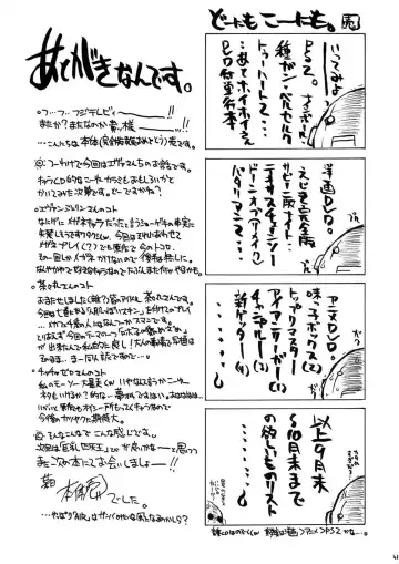 [Hontai Bai] Geki!! Evangeline Ikka (decensored) Fhentai - Page 41