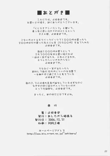 [Yameta Takashi] Milk Tsuke Seitokaichou Fhentai - Page 21