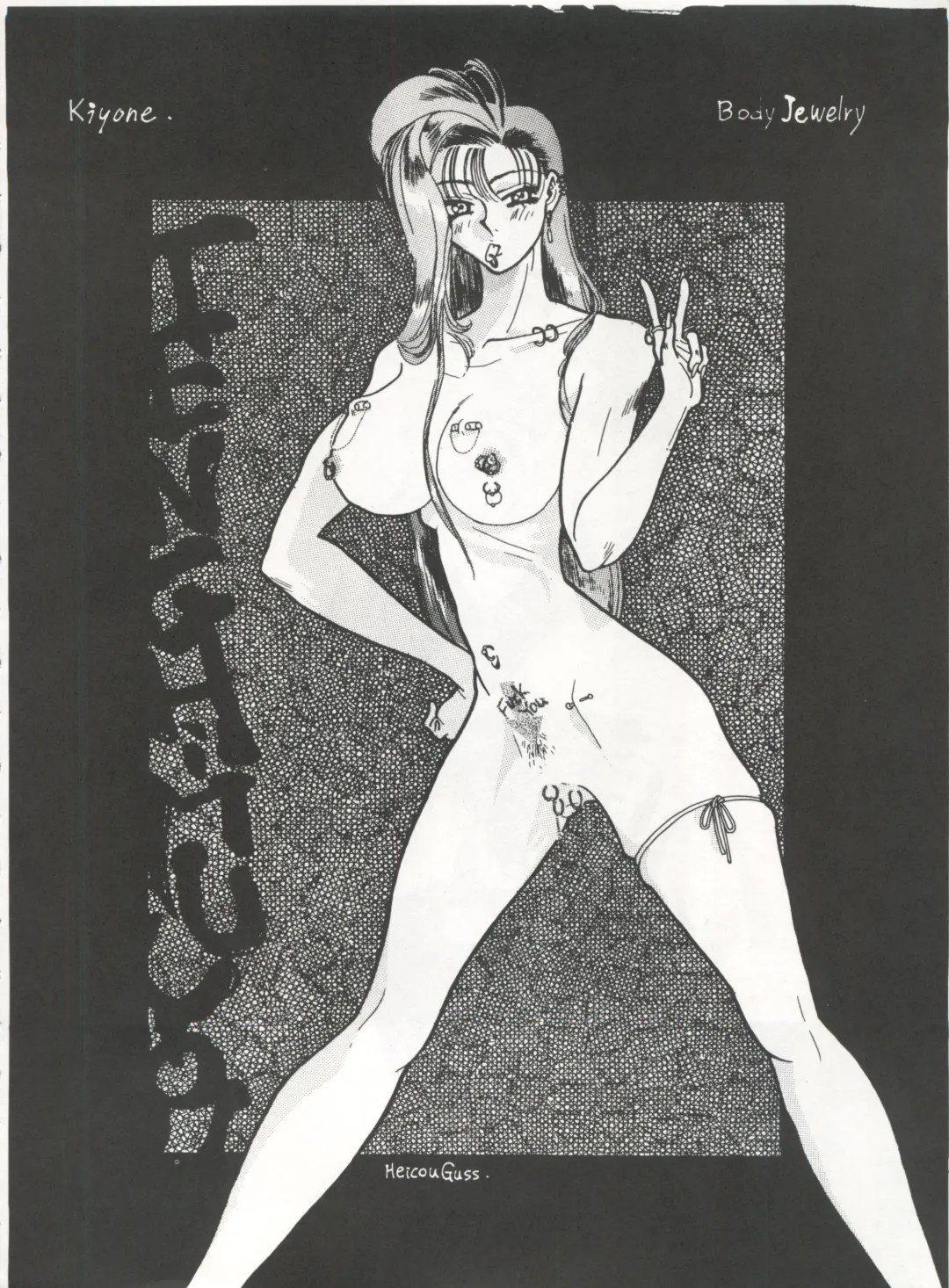 [Arino Hiroshi - Urano Mami] MOUSOU THEATER 6 + Fhentai - Page 100