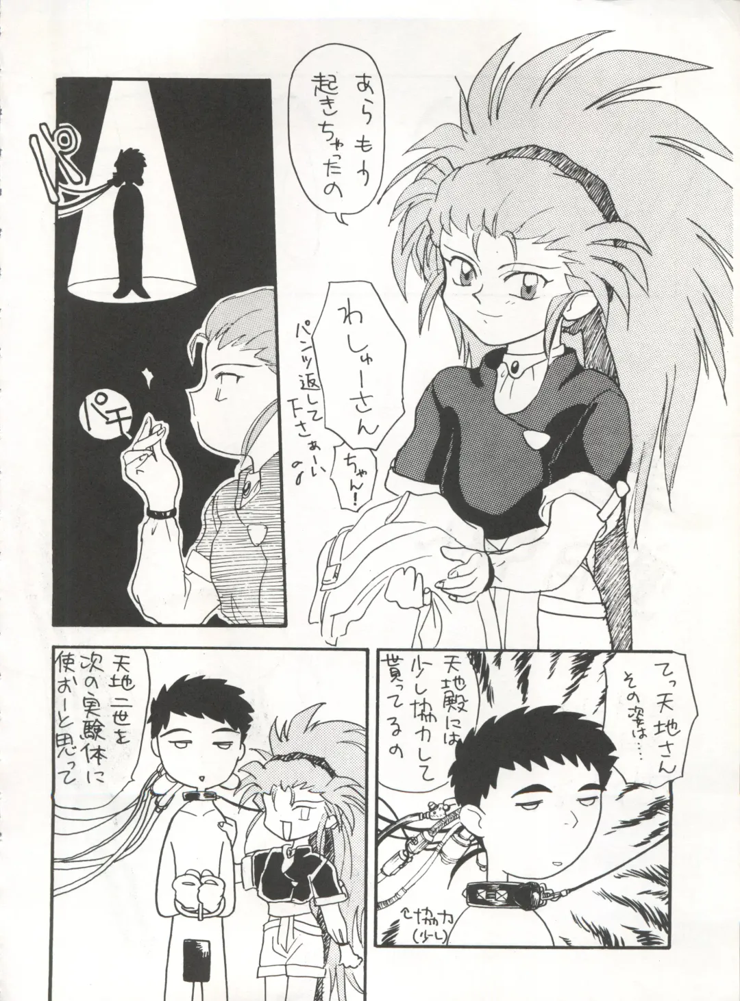 [Arino Hiroshi - Urano Mami] MOUSOU THEATER 6 + Fhentai - Page 108