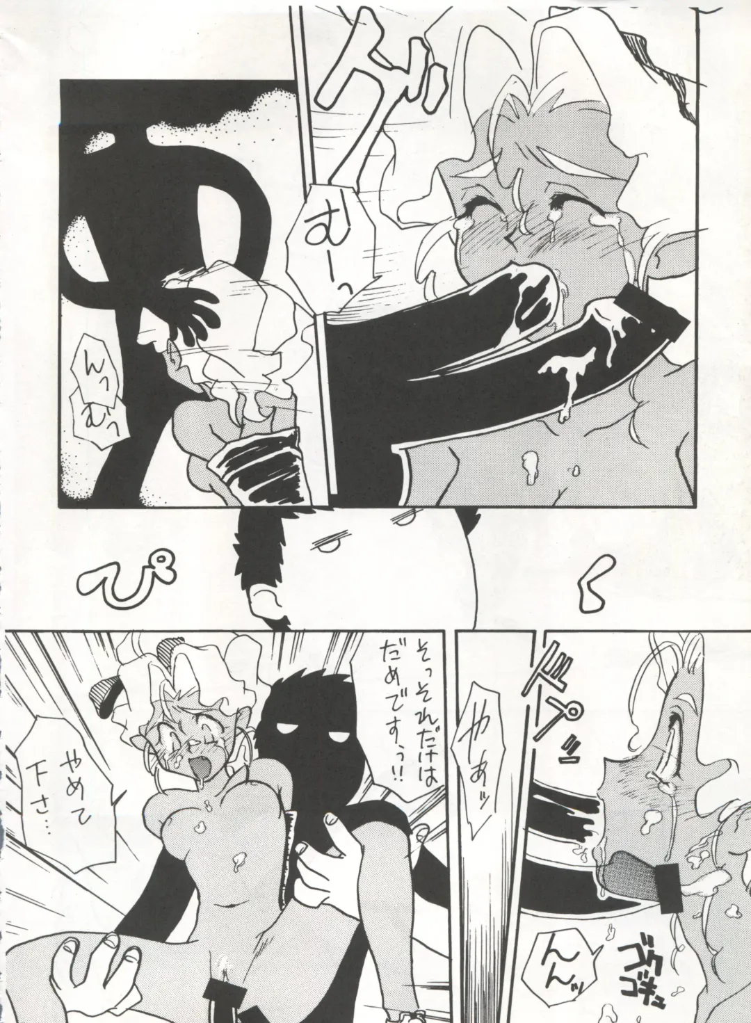 [Arino Hiroshi - Urano Mami] MOUSOU THEATER 6 + Fhentai - Page 112