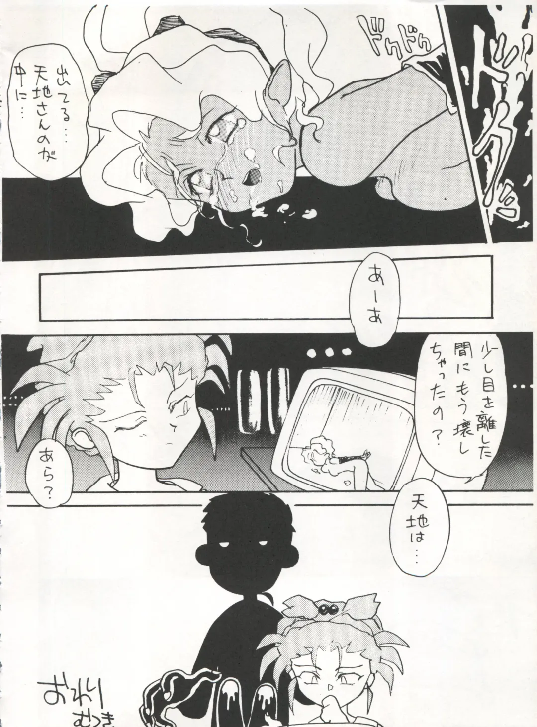 [Arino Hiroshi - Urano Mami] MOUSOU THEATER 6 + Fhentai - Page 114