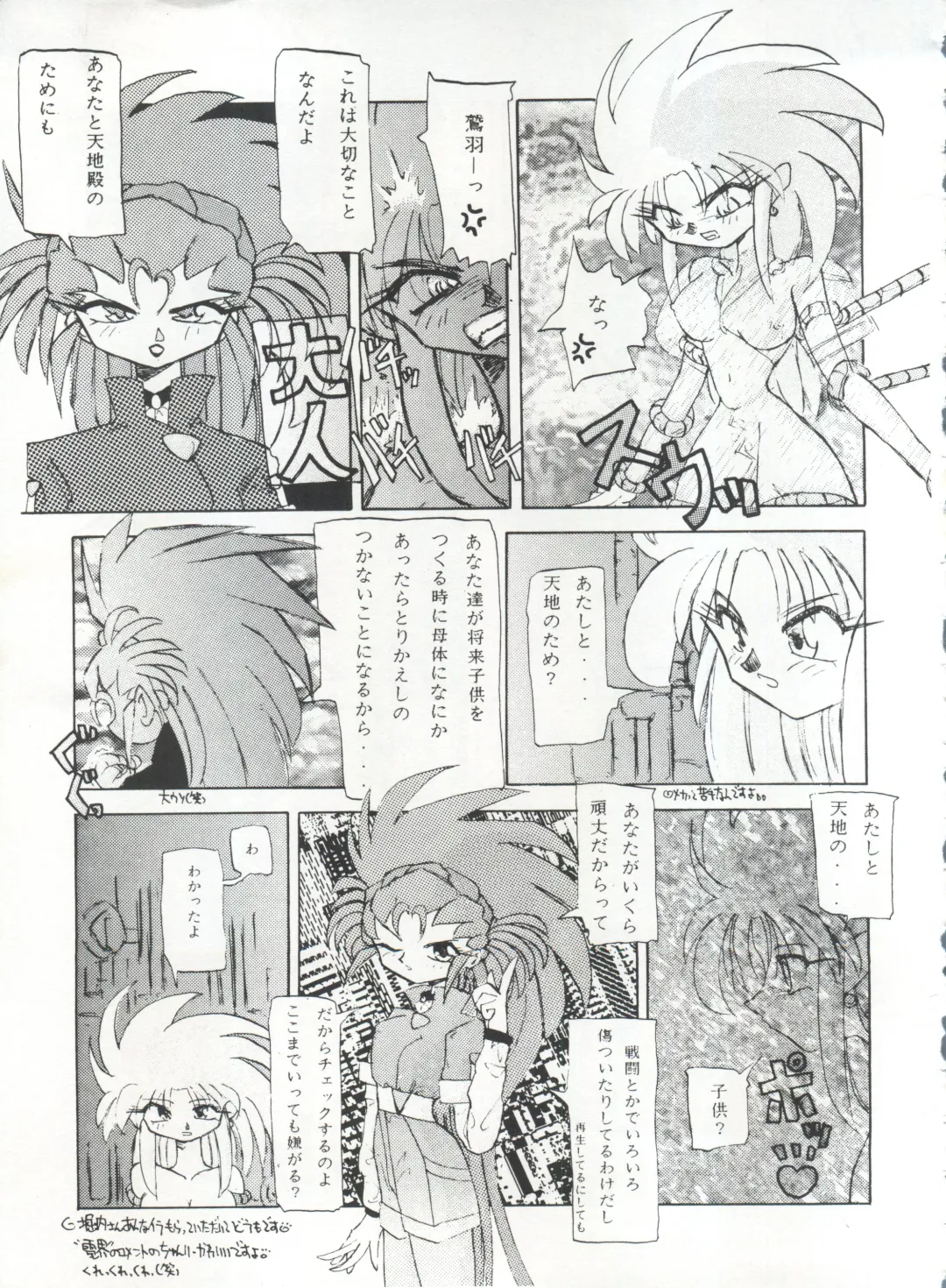 [Arino Hiroshi - Urano Mami] MOUSOU THEATER 6 + Fhentai - Page 119