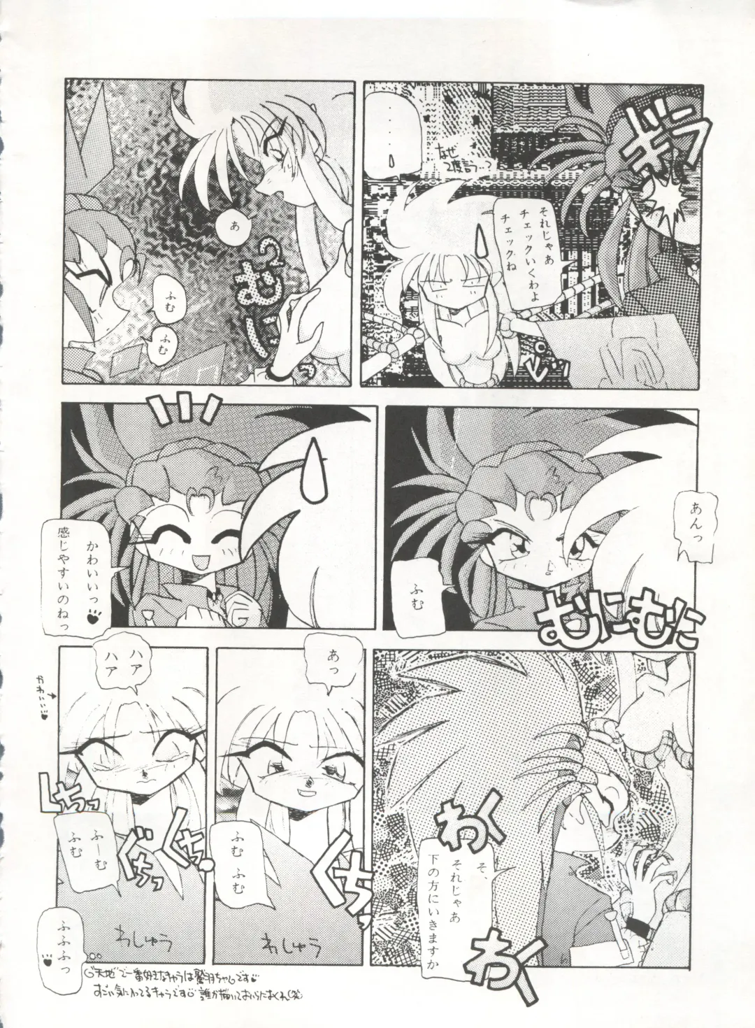 [Arino Hiroshi - Urano Mami] MOUSOU THEATER 6 + Fhentai - Page 120