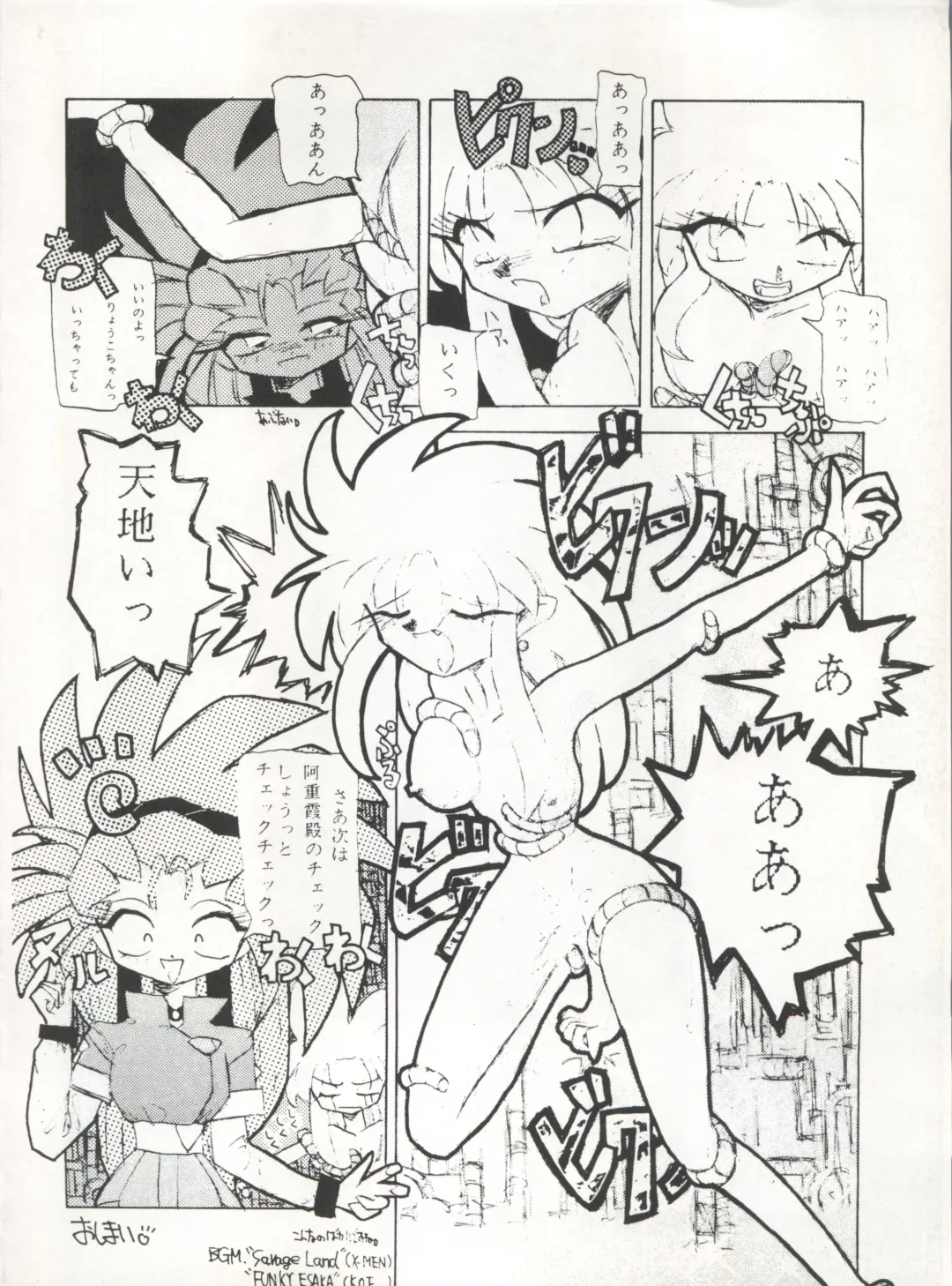 [Arino Hiroshi - Urano Mami] MOUSOU THEATER 6 + Fhentai - Page 122