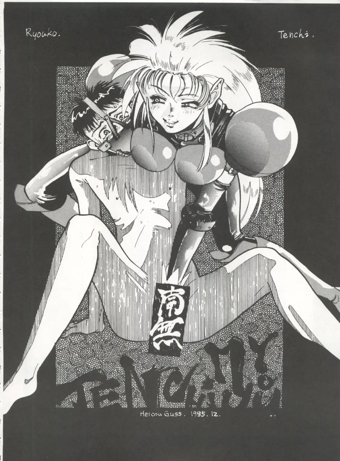 [Arino Hiroshi - Urano Mami] MOUSOU THEATER 6 + Fhentai - Page 124