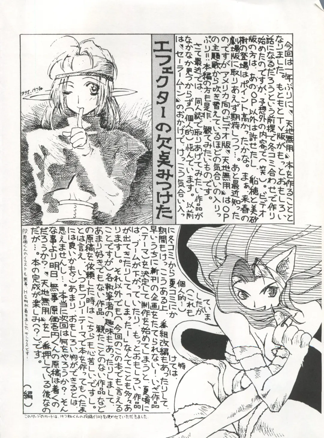 [Arino Hiroshi - Urano Mami] MOUSOU THEATER 6 + Fhentai - Page 126