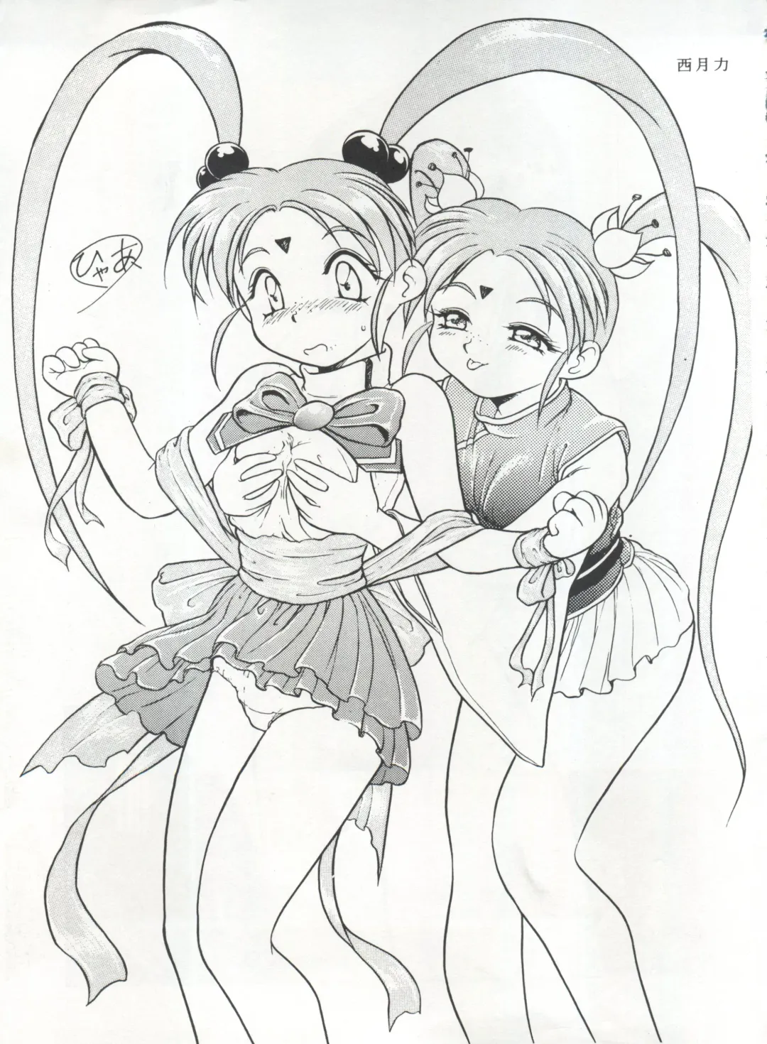 [Arino Hiroshi - Urano Mami] MOUSOU THEATER 6 + Fhentai - Page 127