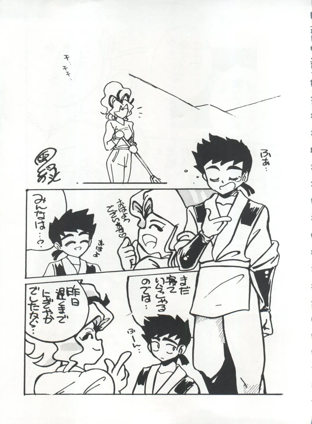 [Arino Hiroshi - Urano Mami] MOUSOU THEATER 6 + Fhentai - Page 131