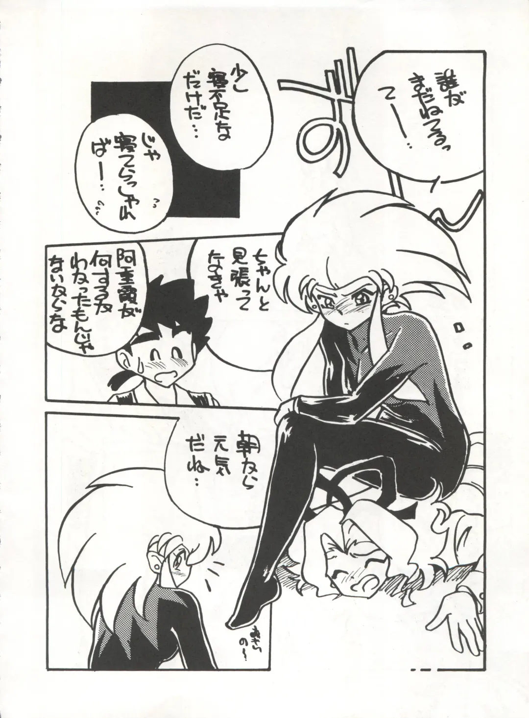 [Arino Hiroshi - Urano Mami] MOUSOU THEATER 6 + Fhentai - Page 132