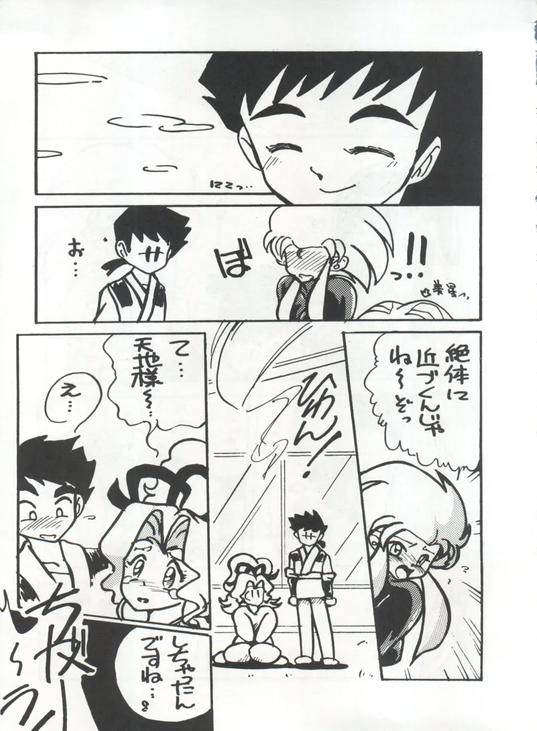 [Arino Hiroshi - Urano Mami] MOUSOU THEATER 6 + Fhentai - Page 133