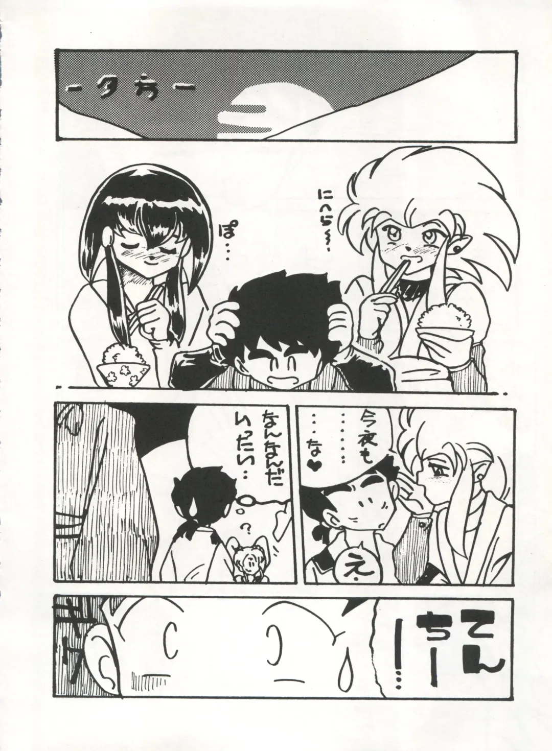 [Arino Hiroshi - Urano Mami] MOUSOU THEATER 6 + Fhentai - Page 134