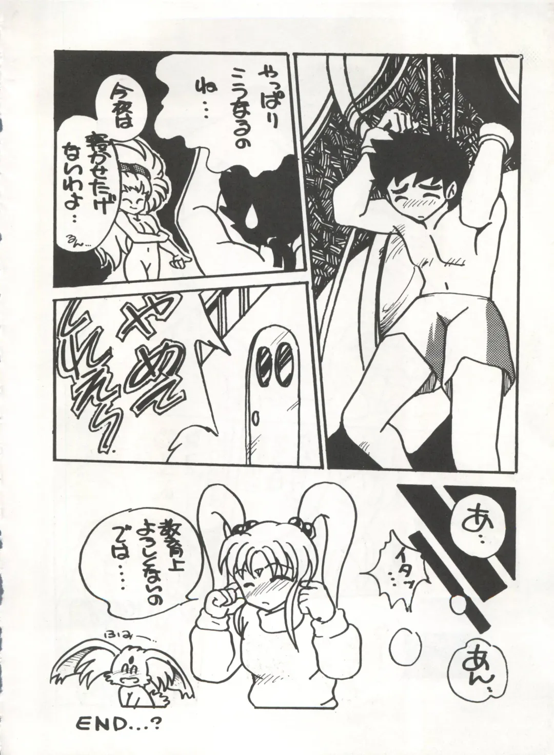 [Arino Hiroshi - Urano Mami] MOUSOU THEATER 6 + Fhentai - Page 140