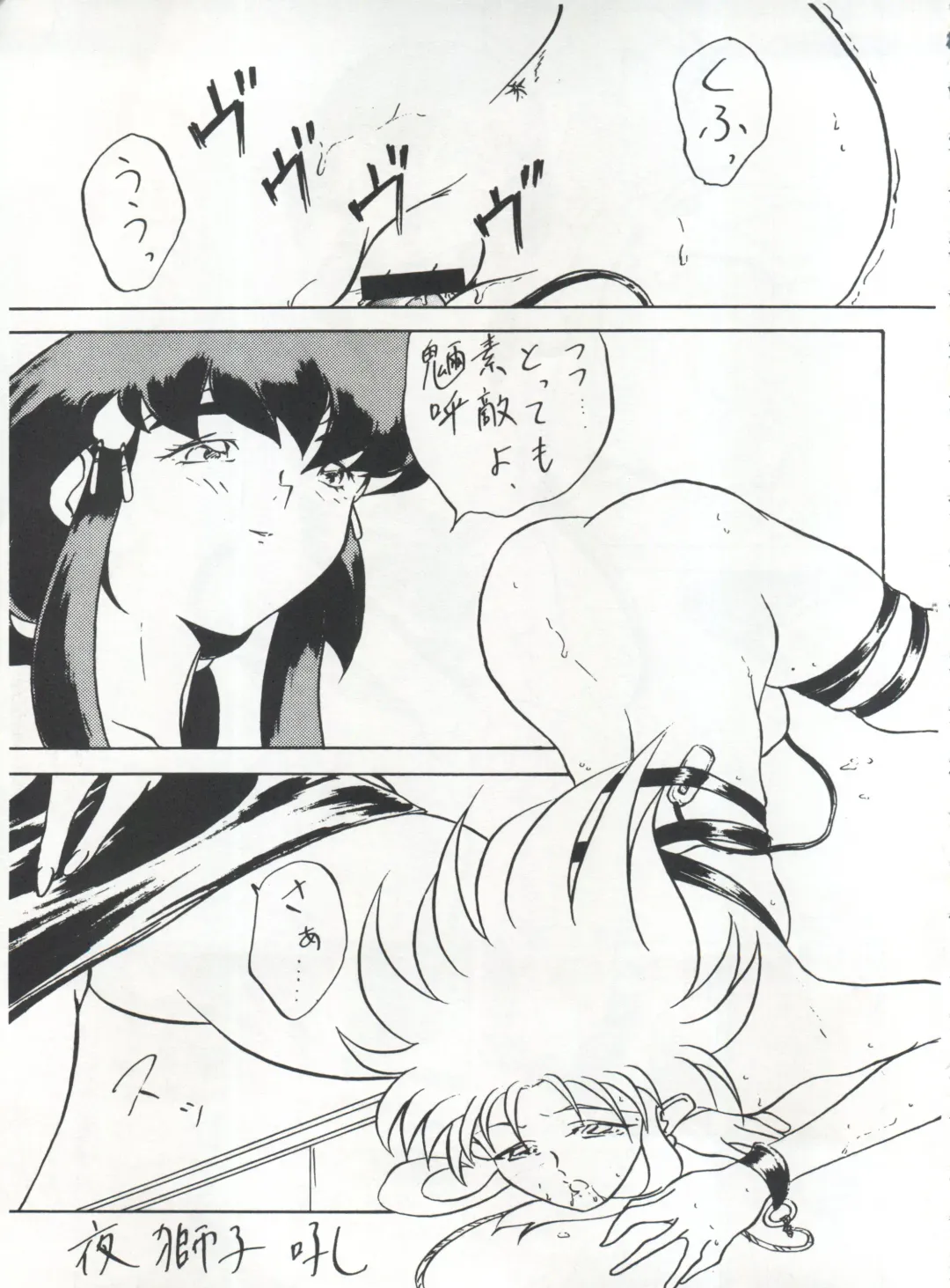 [Arino Hiroshi - Urano Mami] MOUSOU THEATER 6 + Fhentai - Page 143