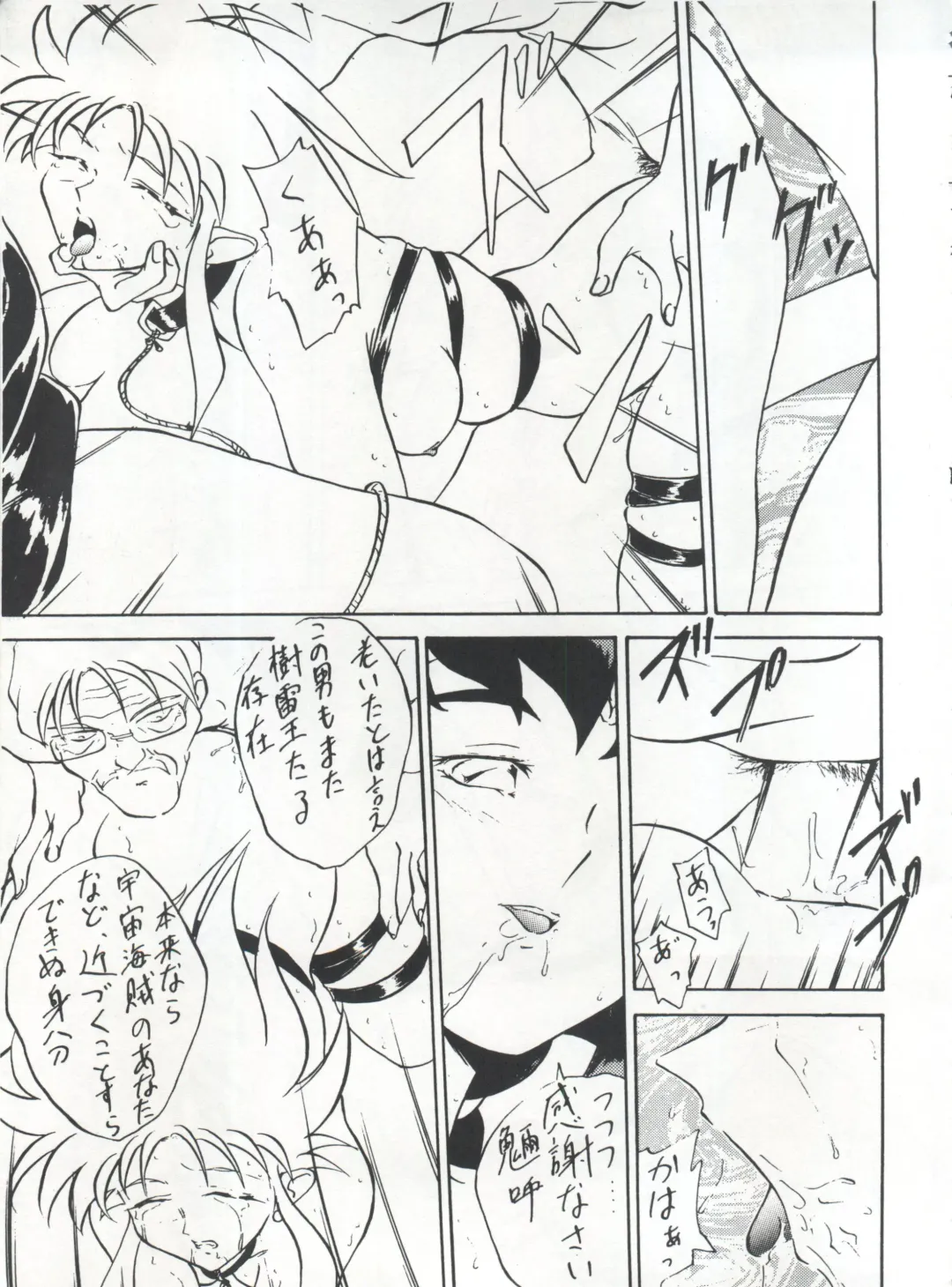 [Arino Hiroshi - Urano Mami] MOUSOU THEATER 6 + Fhentai - Page 147