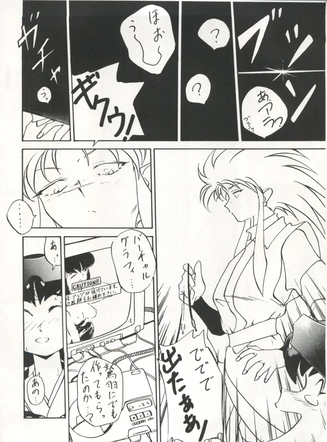 [Arino Hiroshi - Urano Mami] MOUSOU THEATER 6 + Fhentai - Page 150