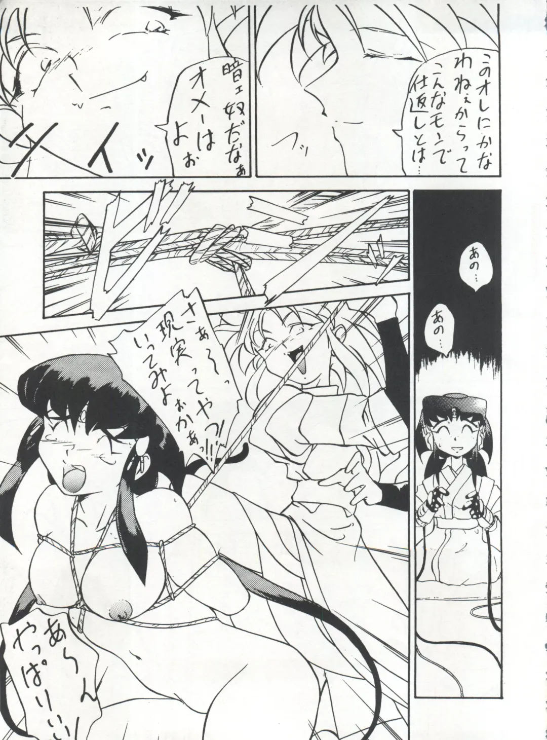 [Arino Hiroshi - Urano Mami] MOUSOU THEATER 6 + Fhentai - Page 151