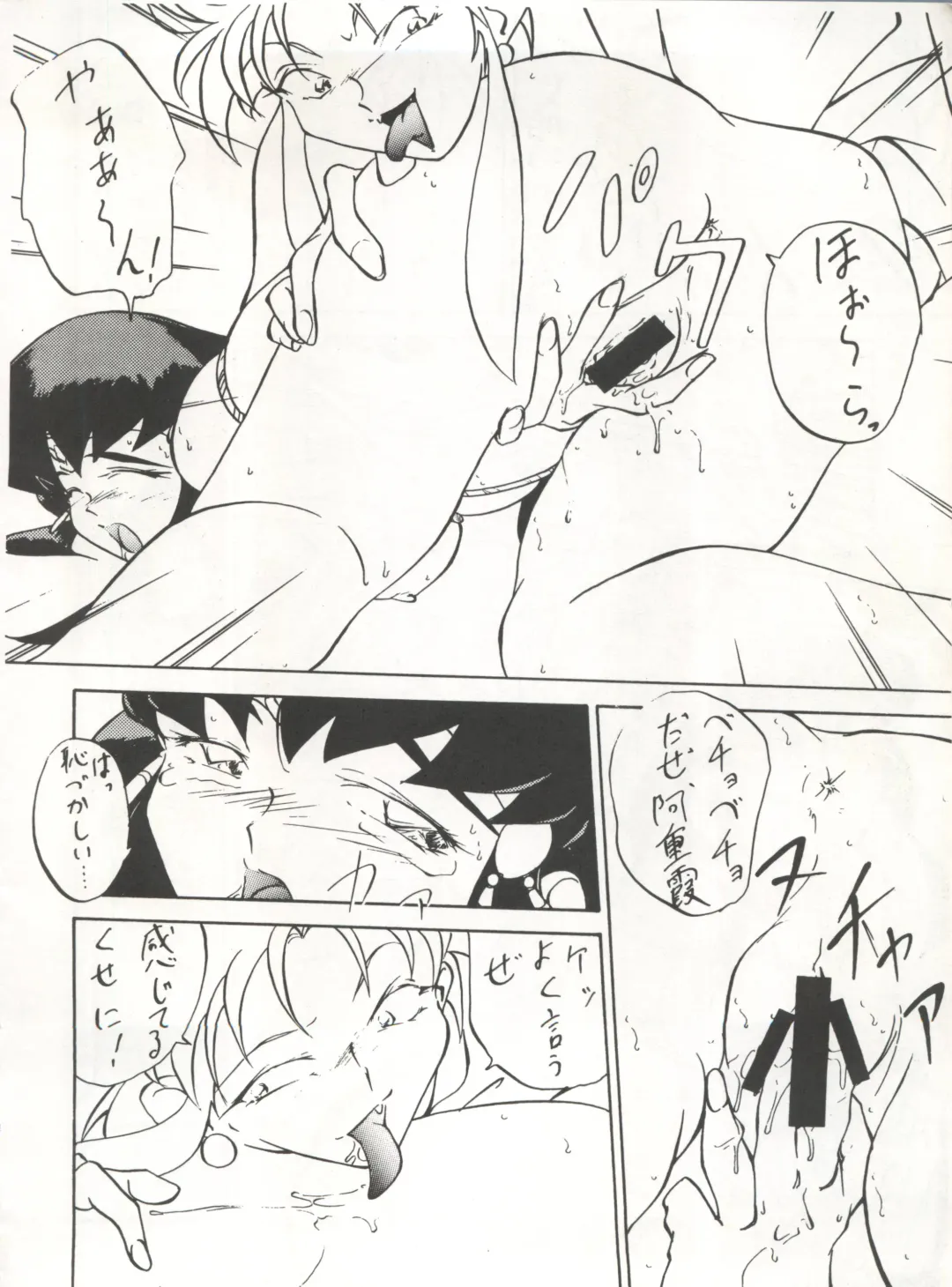 [Arino Hiroshi - Urano Mami] MOUSOU THEATER 6 + Fhentai - Page 152