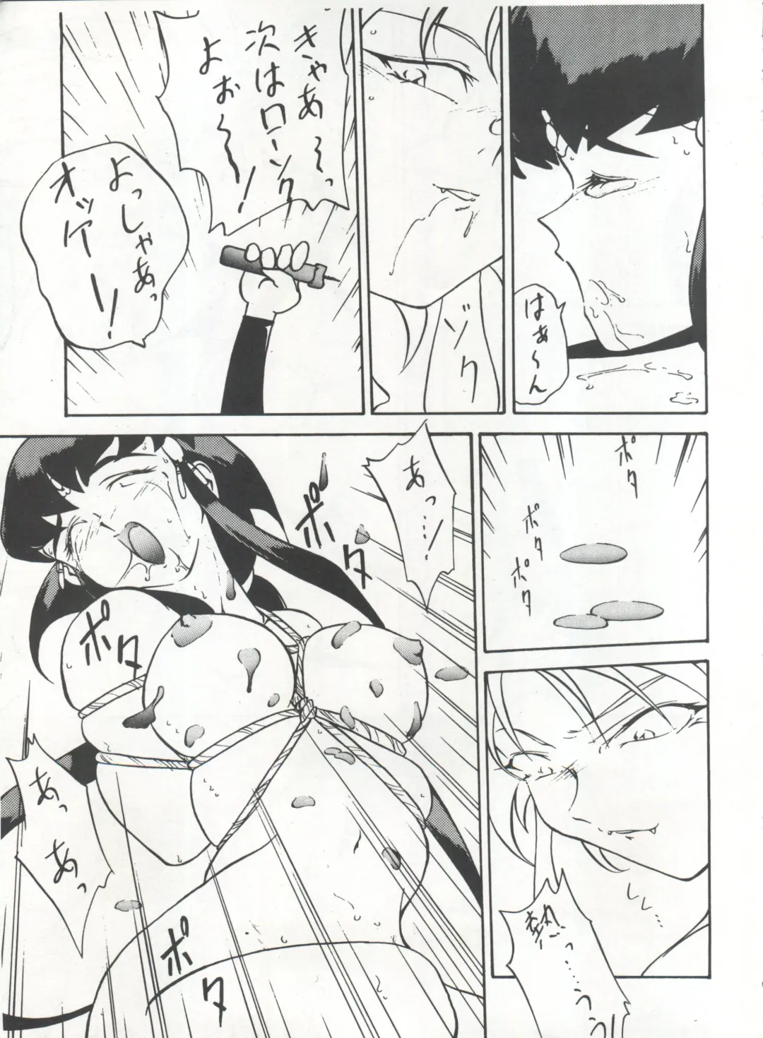 [Arino Hiroshi - Urano Mami] MOUSOU THEATER 6 + Fhentai - Page 153