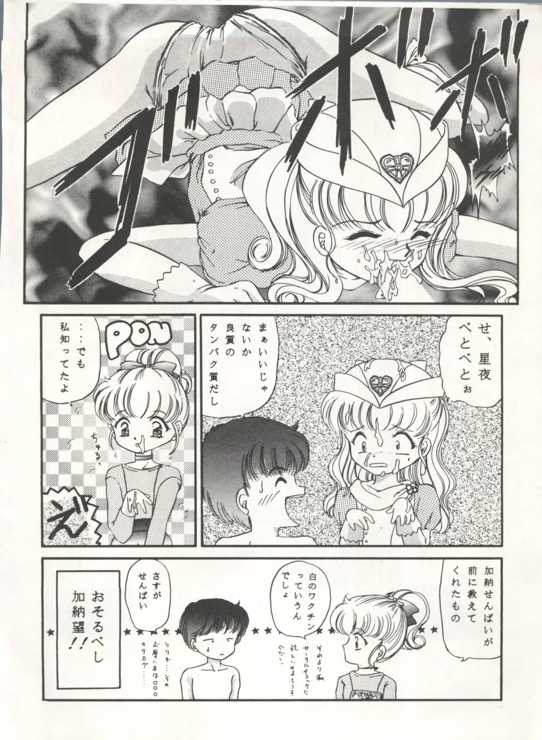 [Arino Hiroshi - Urano Mami] MOUSOU THEATER 6 + Fhentai - Page 160