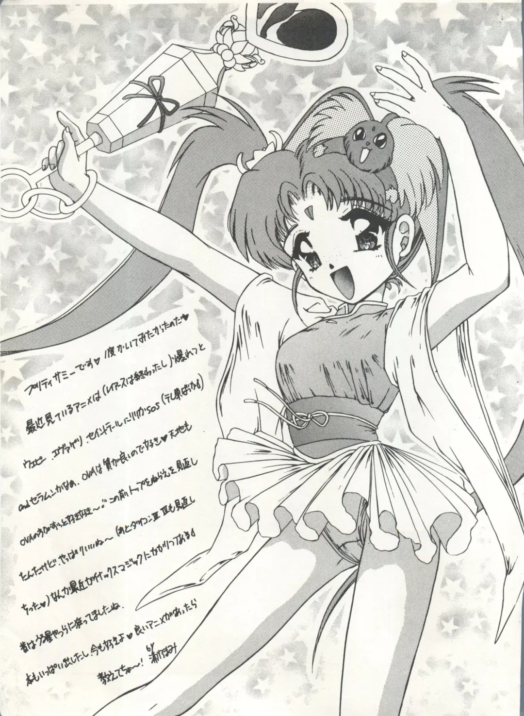 [Arino Hiroshi - Urano Mami] MOUSOU THEATER 6 + Fhentai - Page 161