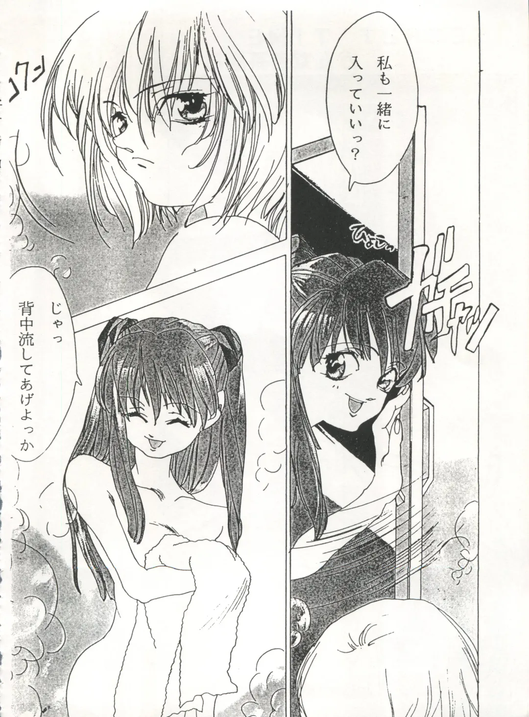 [Arino Hiroshi - Urano Mami] MOUSOU THEATER 6 + Fhentai - Page 18