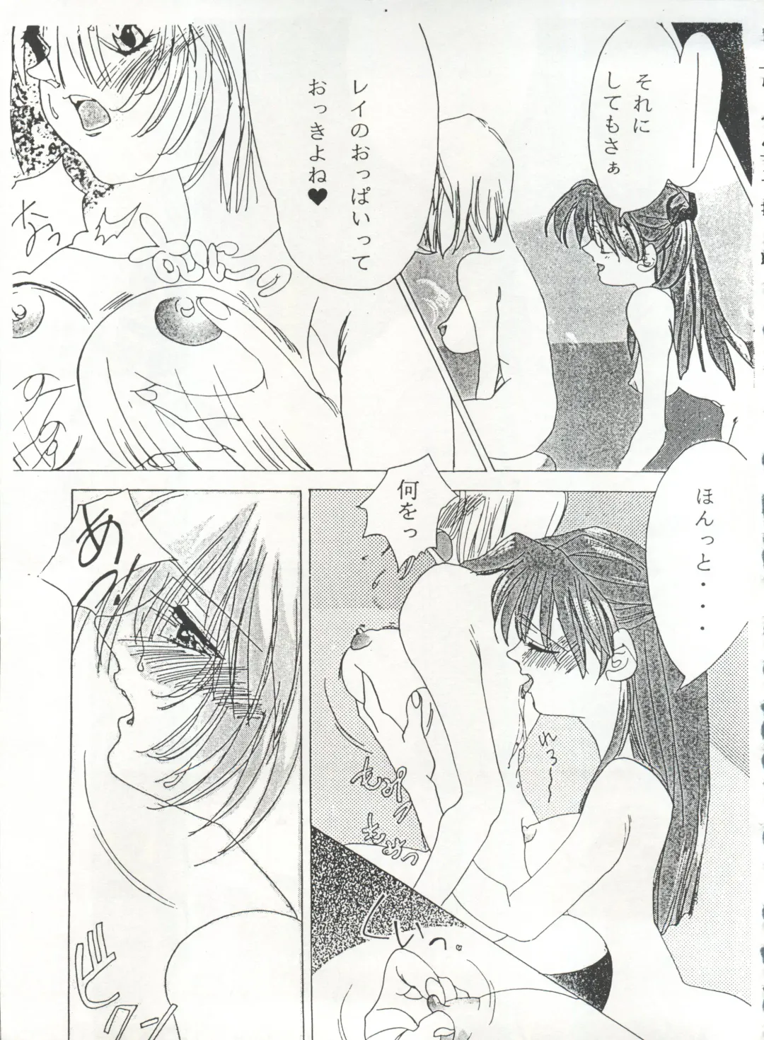 [Arino Hiroshi - Urano Mami] MOUSOU THEATER 6 + Fhentai - Page 19