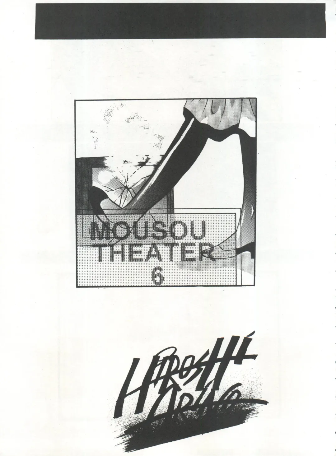 [Arino Hiroshi - Urano Mami] MOUSOU THEATER 6 + Fhentai - Page 25