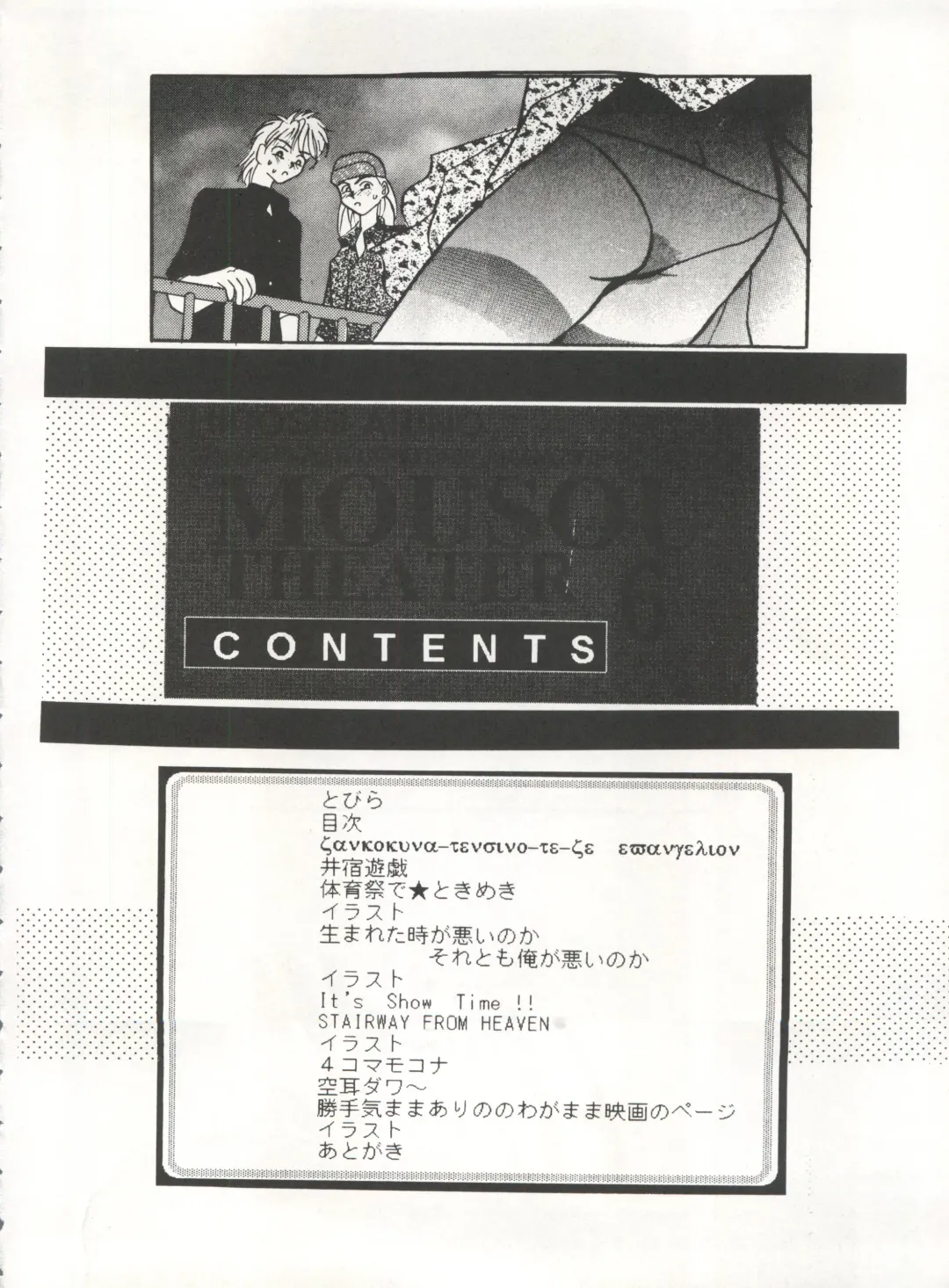 [Arino Hiroshi - Urano Mami] MOUSOU THEATER 6 + Fhentai - Page 26