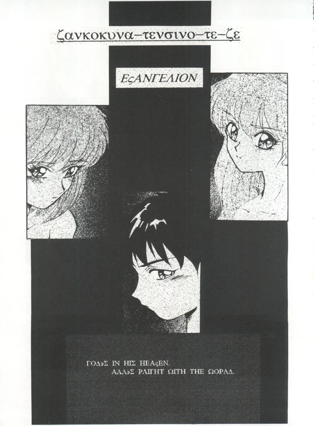 [Arino Hiroshi - Urano Mami] MOUSOU THEATER 6 + Fhentai - Page 27