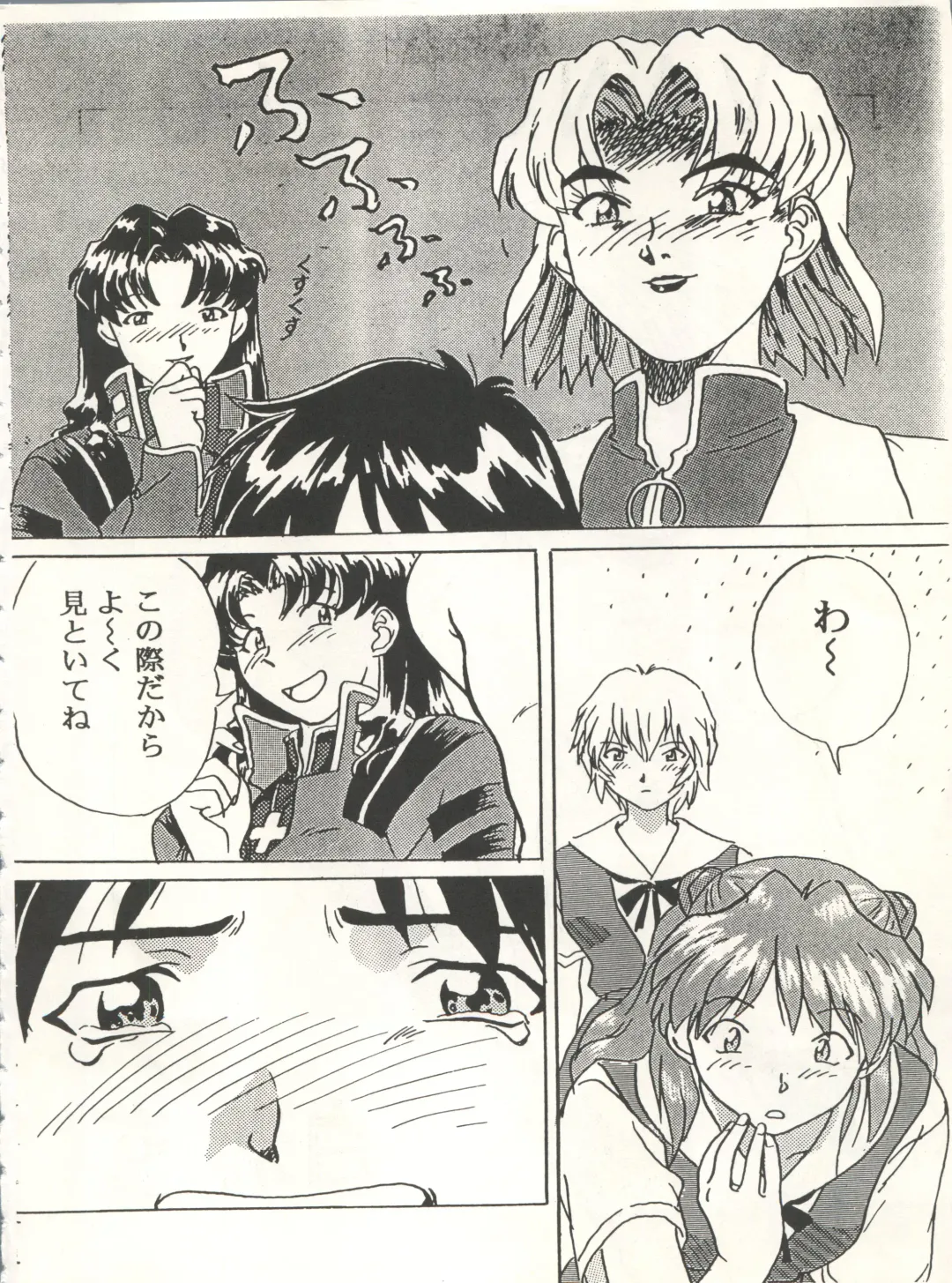 [Arino Hiroshi - Urano Mami] MOUSOU THEATER 6 + Fhentai - Page 4