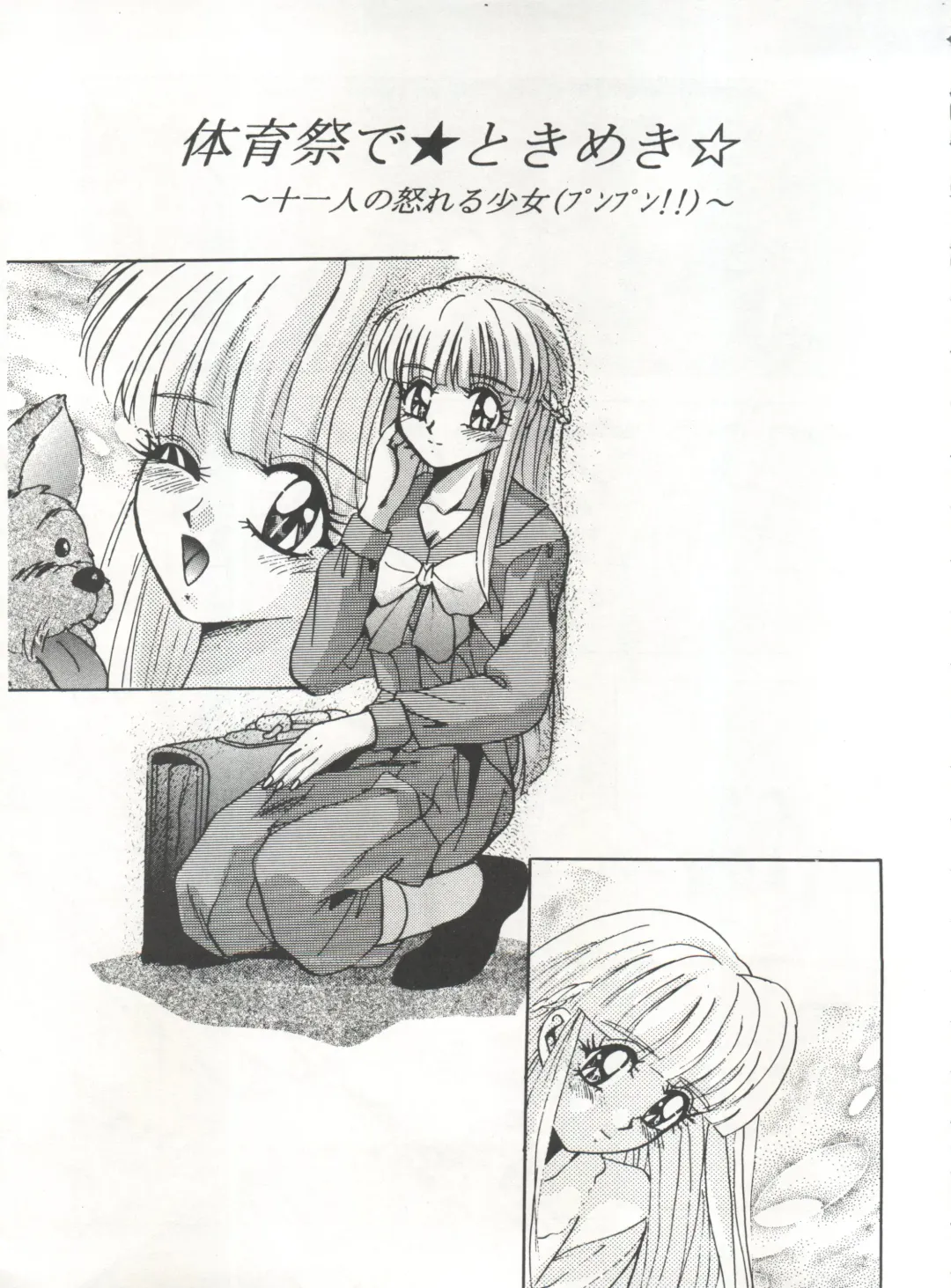 [Arino Hiroshi - Urano Mami] MOUSOU THEATER 6 + Fhentai - Page 49