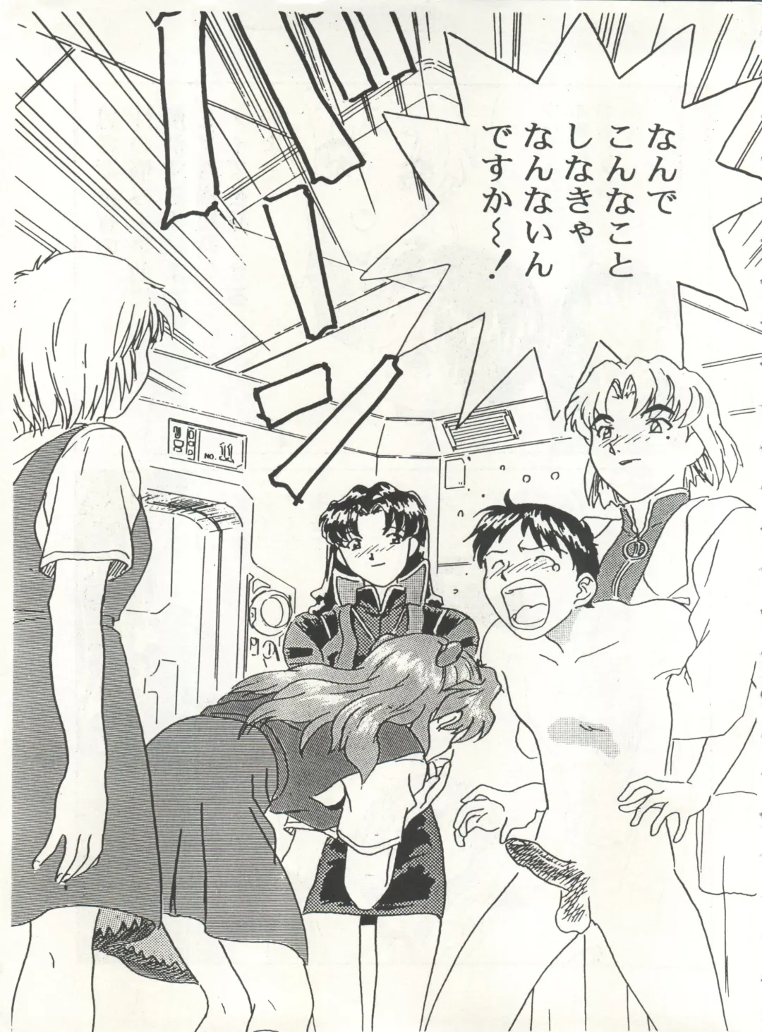 [Arino Hiroshi - Urano Mami] MOUSOU THEATER 6 + Fhentai - Page 5