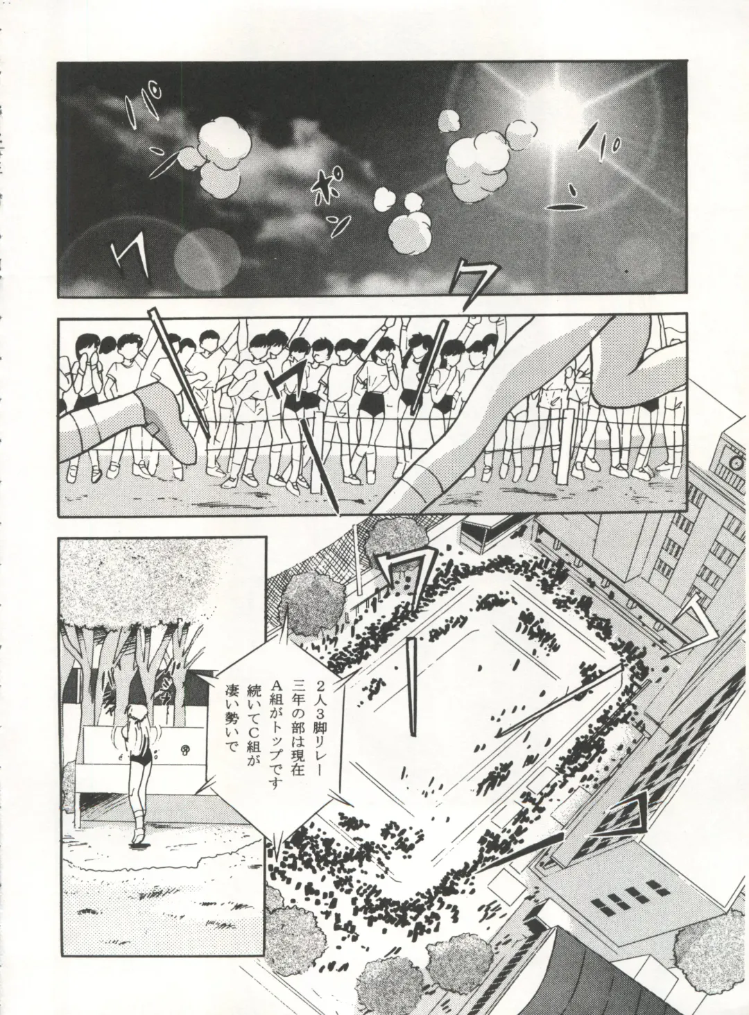 [Arino Hiroshi - Urano Mami] MOUSOU THEATER 6 + Fhentai - Page 50