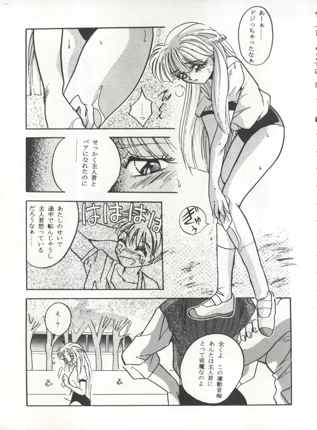 [Arino Hiroshi - Urano Mami] MOUSOU THEATER 6 + Fhentai - Page 51