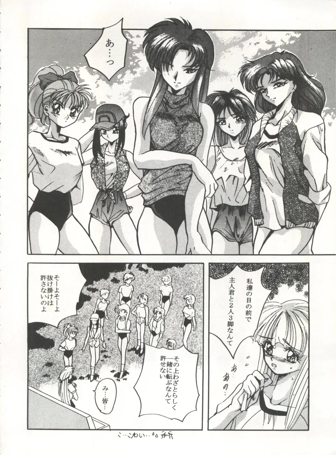 [Arino Hiroshi - Urano Mami] MOUSOU THEATER 6 + Fhentai - Page 52