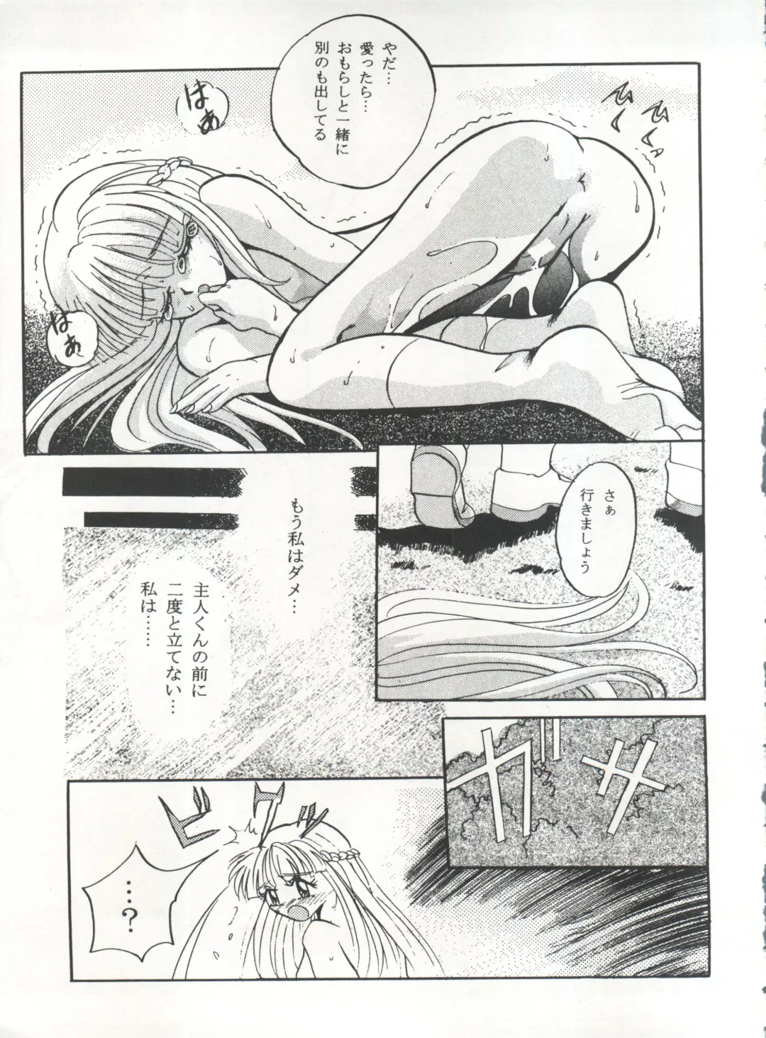 [Arino Hiroshi - Urano Mami] MOUSOU THEATER 6 + Fhentai - Page 59