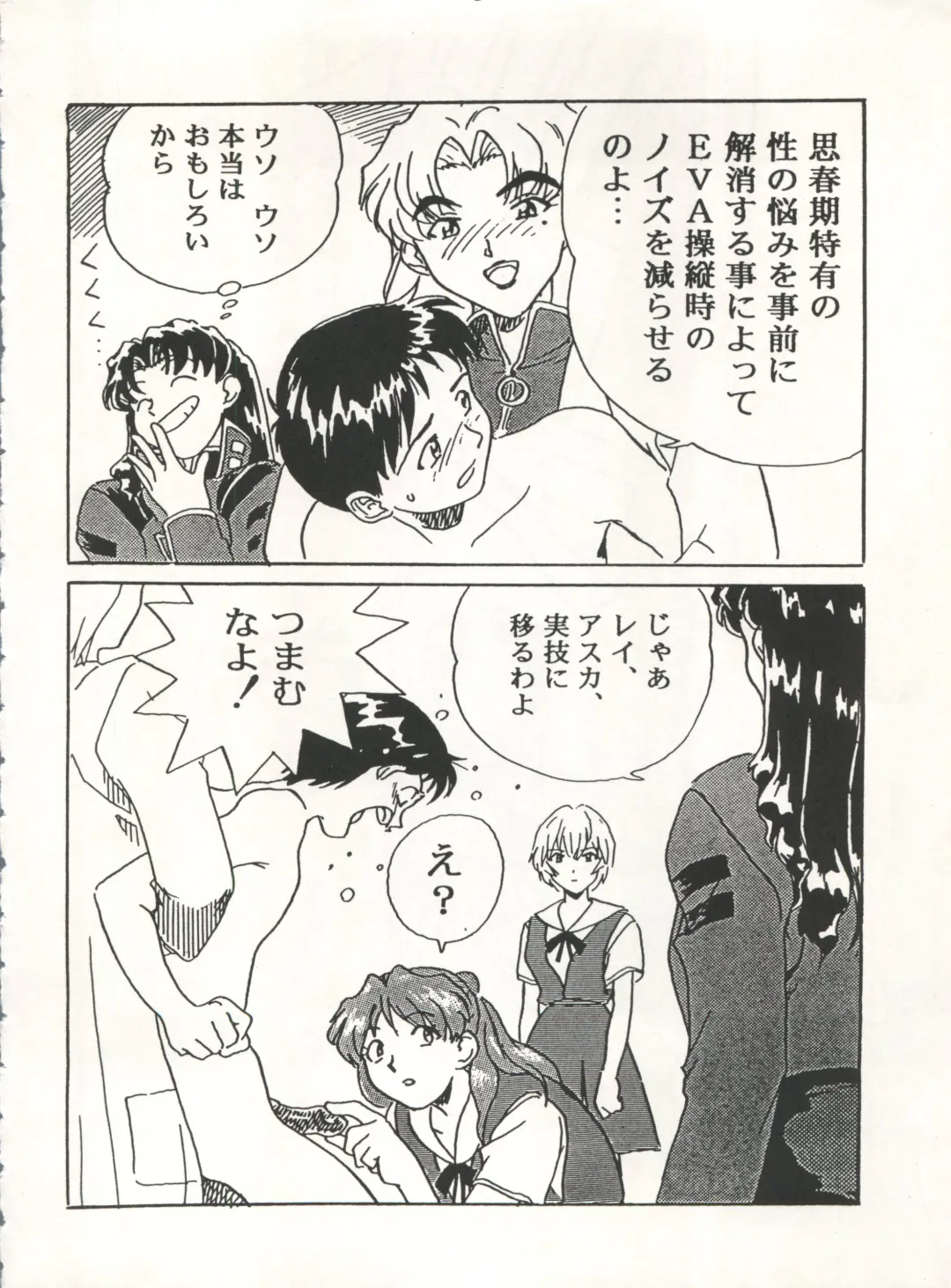 [Arino Hiroshi - Urano Mami] MOUSOU THEATER 6 + Fhentai - Page 6