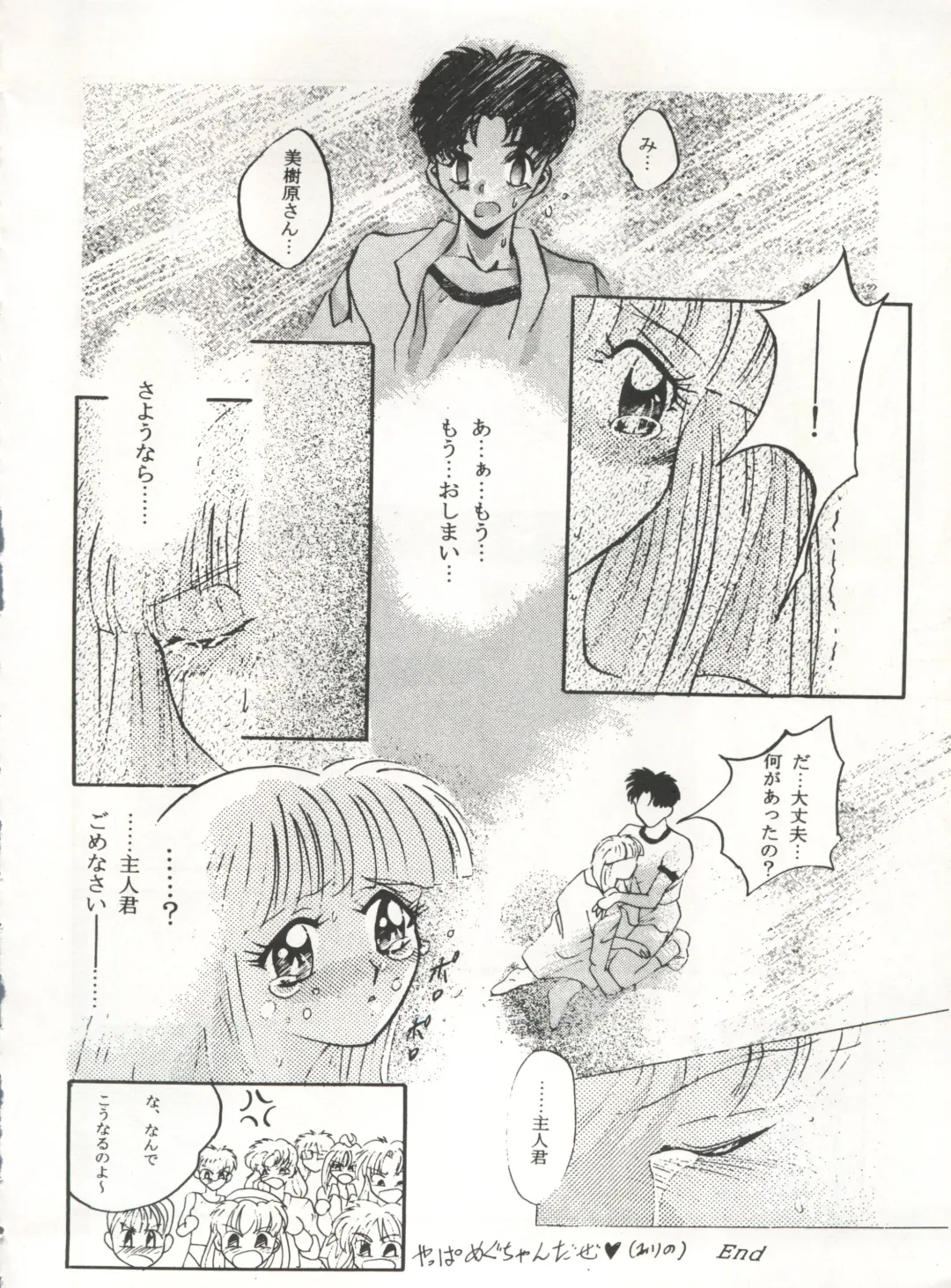 [Arino Hiroshi - Urano Mami] MOUSOU THEATER 6 + Fhentai - Page 60