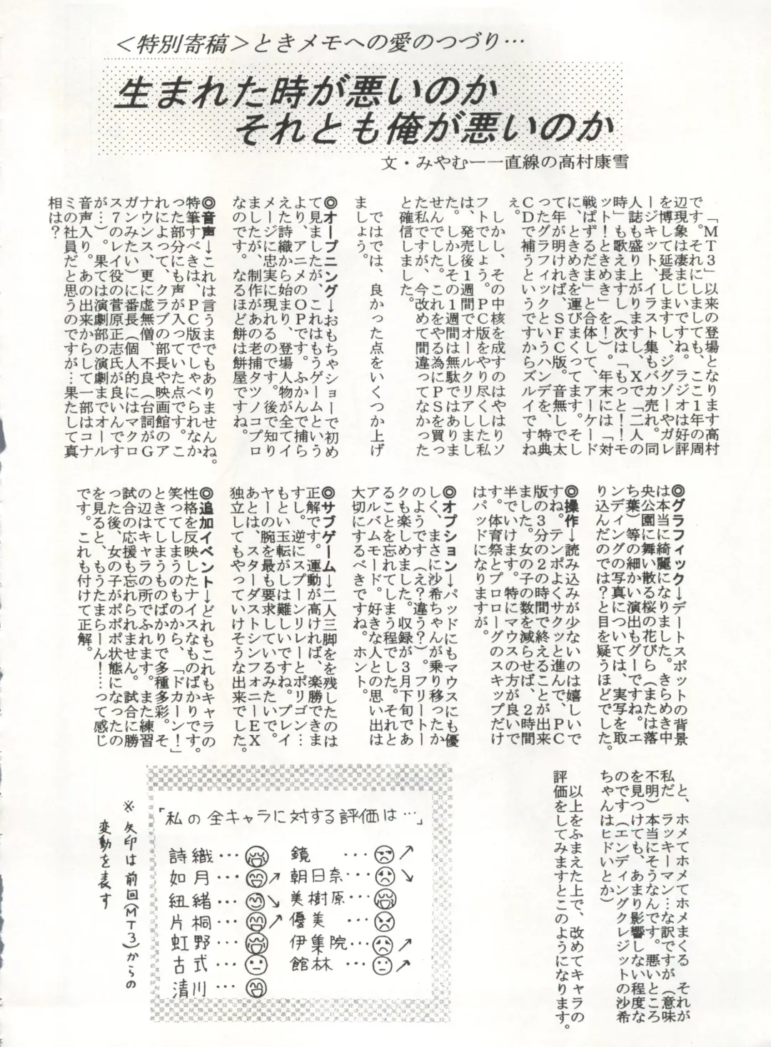 [Arino Hiroshi - Urano Mami] MOUSOU THEATER 6 + Fhentai - Page 62