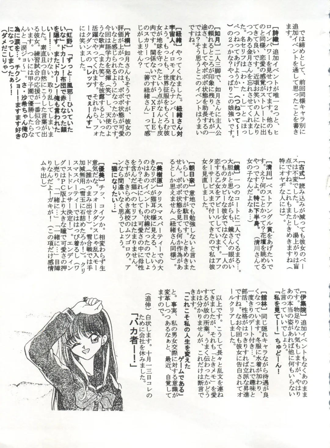 [Arino Hiroshi - Urano Mami] MOUSOU THEATER 6 + Fhentai - Page 63