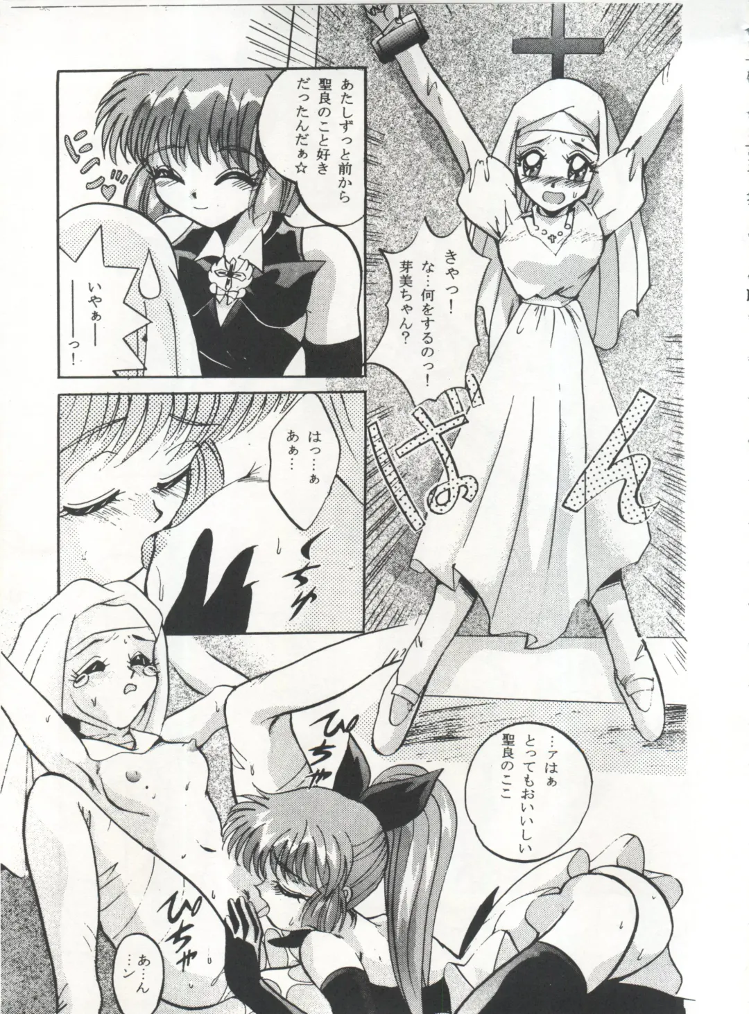 [Arino Hiroshi - Urano Mami] MOUSOU THEATER 6 + Fhentai - Page 67