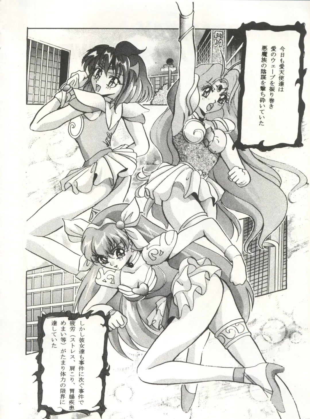 [Arino Hiroshi - Urano Mami] MOUSOU THEATER 6 + Fhentai - Page 72