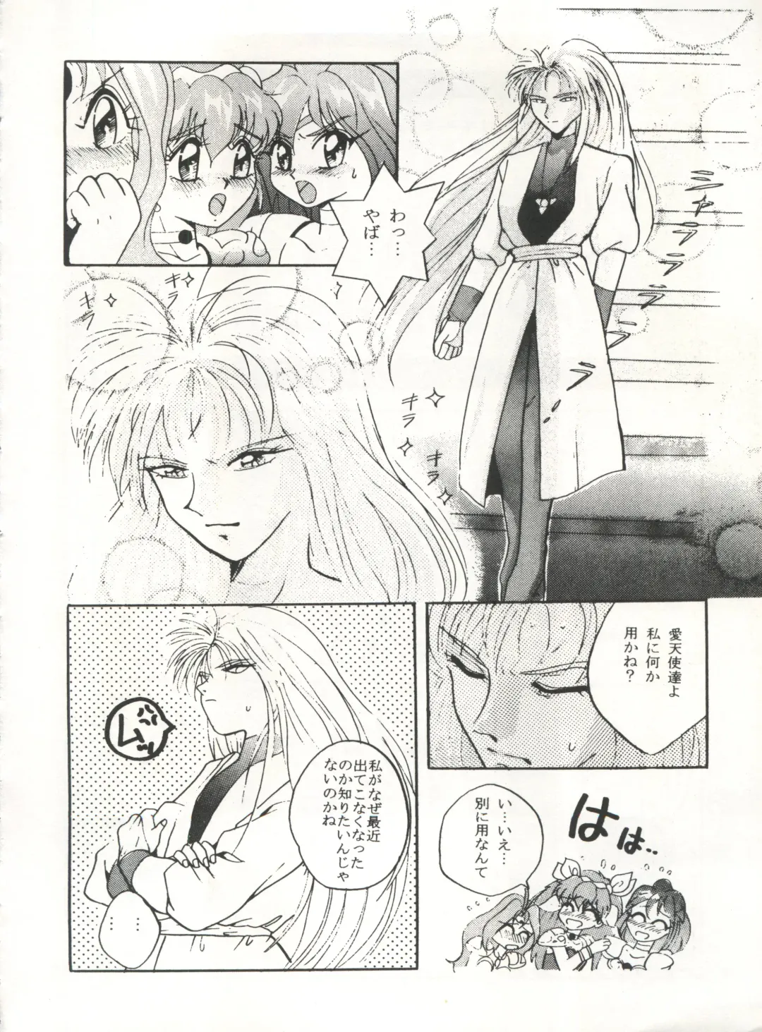 [Arino Hiroshi - Urano Mami] MOUSOU THEATER 6 + Fhentai - Page 74